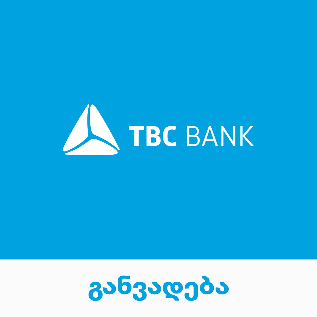 TBC Bank განვადება
