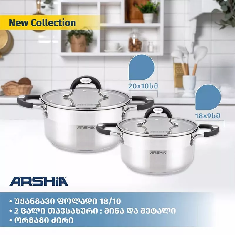 ქვაბები Arshia SS478-3077 26477