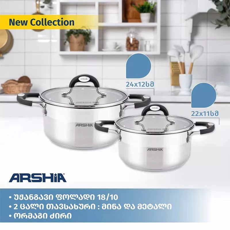 ქვაბები Arshia SS478-3079 26479