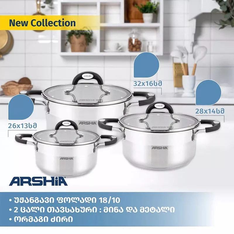 ქვაბები Arshia SS478-3081 26481